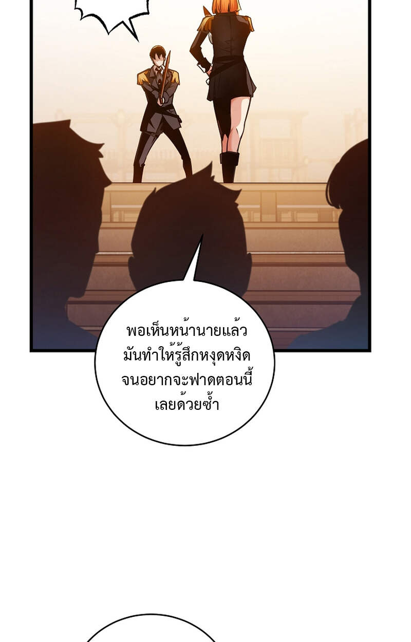 Fated to Be Loved by Villains โชคชะตากำหนดให้สาวๆตัวร้ายมารักฉัน ตอนที่ 3 page 52