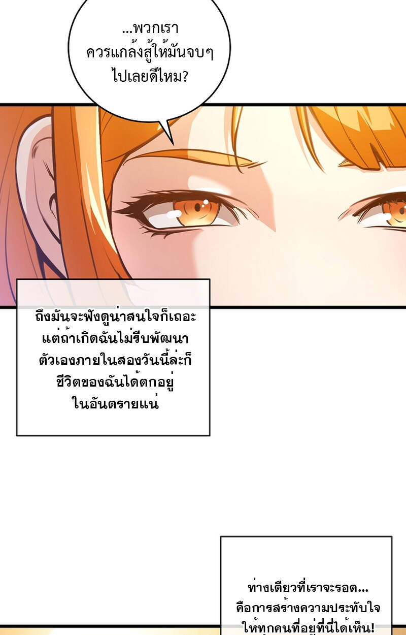 Fated to Be Loved by Villains โชคชะตากำหนดให้สาวๆตัวร้ายมารักฉัน ตอนที่ 3 page 53