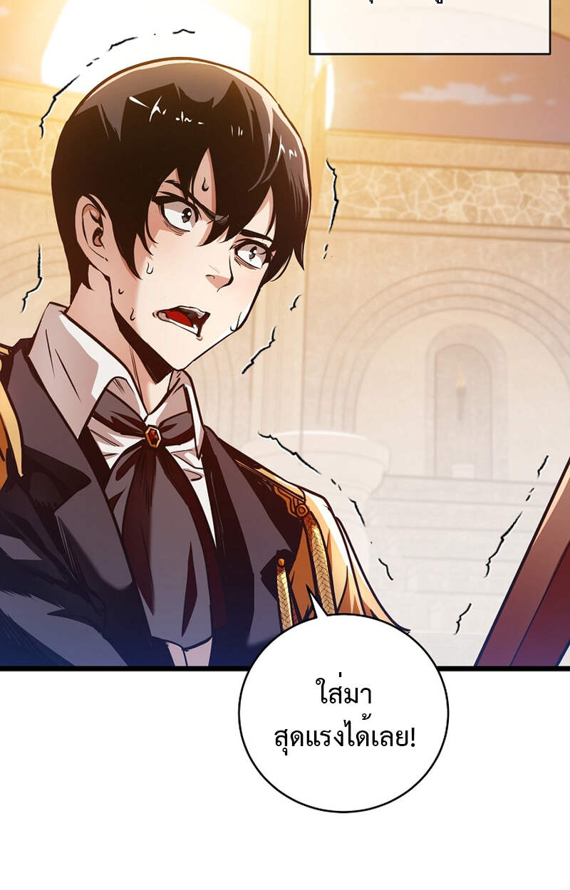 Fated to Be Loved by Villains โชคชะตากำหนดให้สาวๆตัวร้ายมารักฉัน ตอนที่ 3 page 54