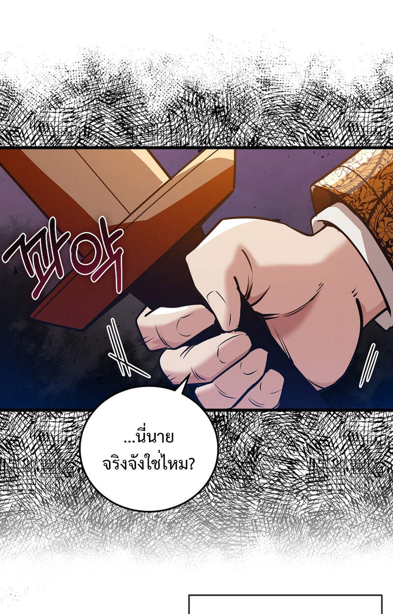 Fated to Be Loved by Villains โชคชะตากำหนดให้สาวๆตัวร้ายมารักฉัน ตอนที่ 3 page 57