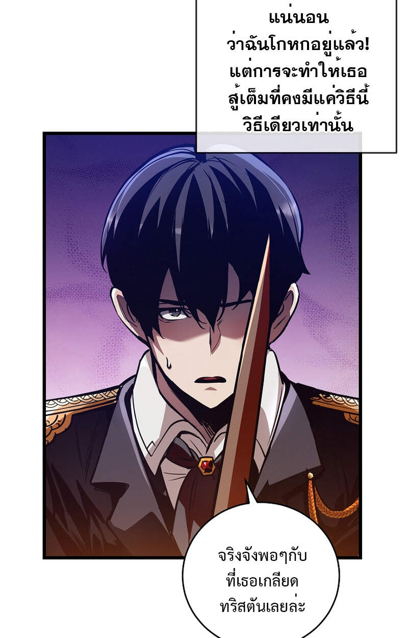 Fated to Be Loved by Villains โชคชะตากำหนดให้สาวๆตัวร้ายมารักฉัน ตอนที่ 3 page 58