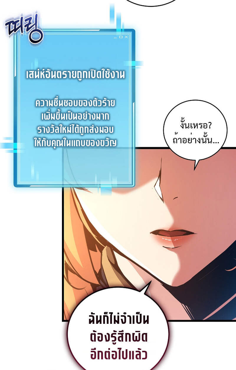 Fated to Be Loved by Villains โชคชะตากำหนดให้สาวๆตัวร้ายมารักฉัน ตอนที่ 3 page 59