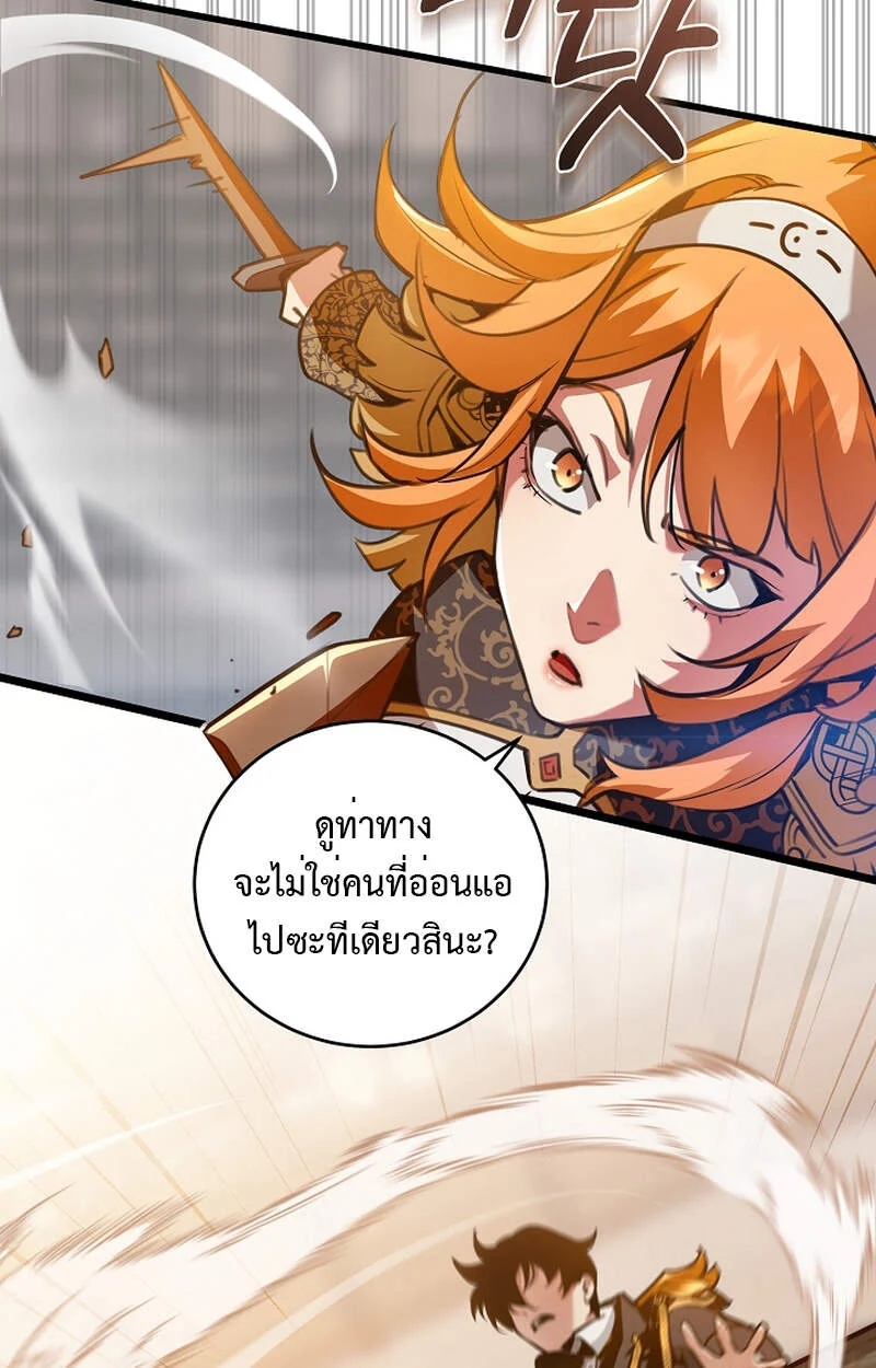 Fated to Be Loved by Villains โชคชะตากำหนดให้สาวๆตัวร้ายมารักฉัน ตอนที่ 3 page 65