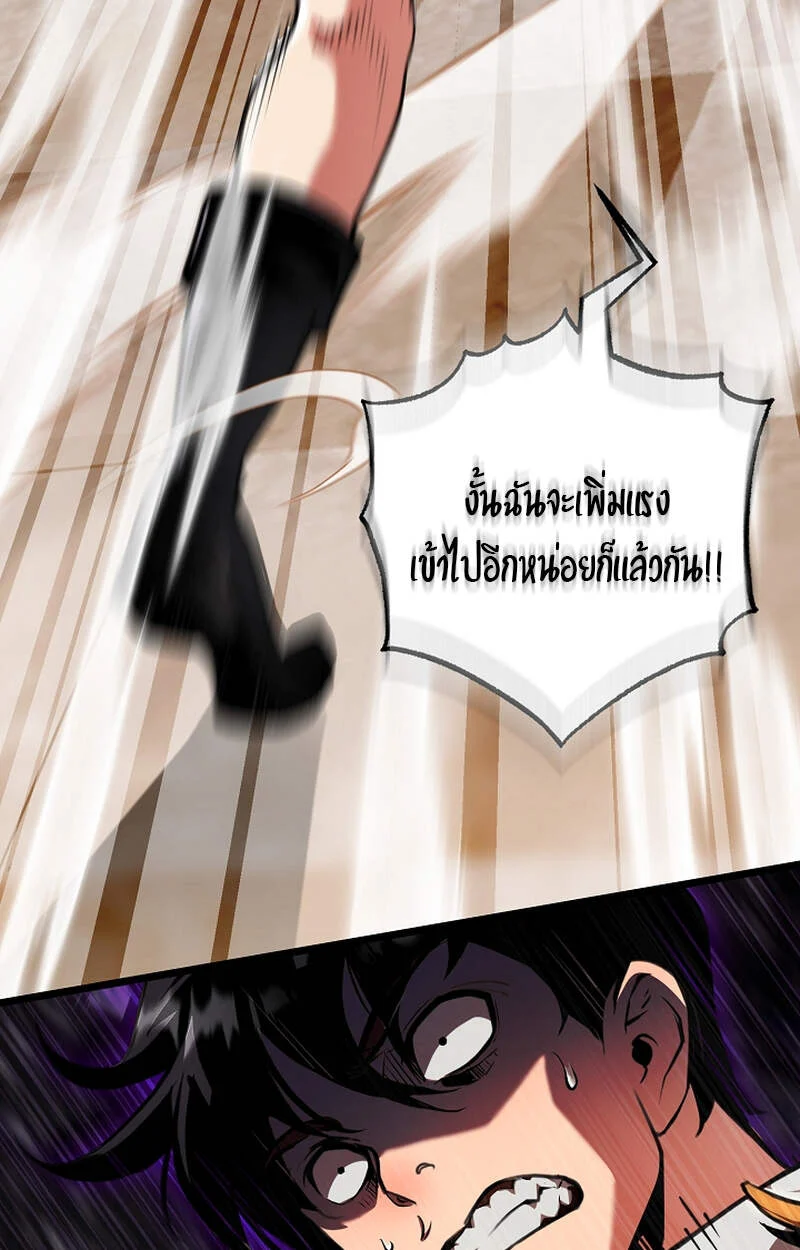 Fated to Be Loved by Villains โชคชะตากำหนดให้สาวๆตัวร้ายมารักฉัน ตอนที่ 3 page 67