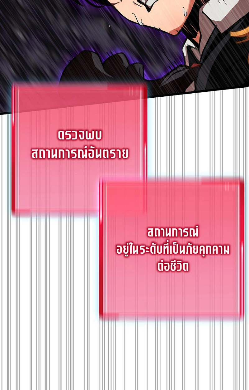 Fated to Be Loved by Villains โชคชะตากำหนดให้สาวๆตัวร้ายมารักฉัน ตอนที่ 3 page 68