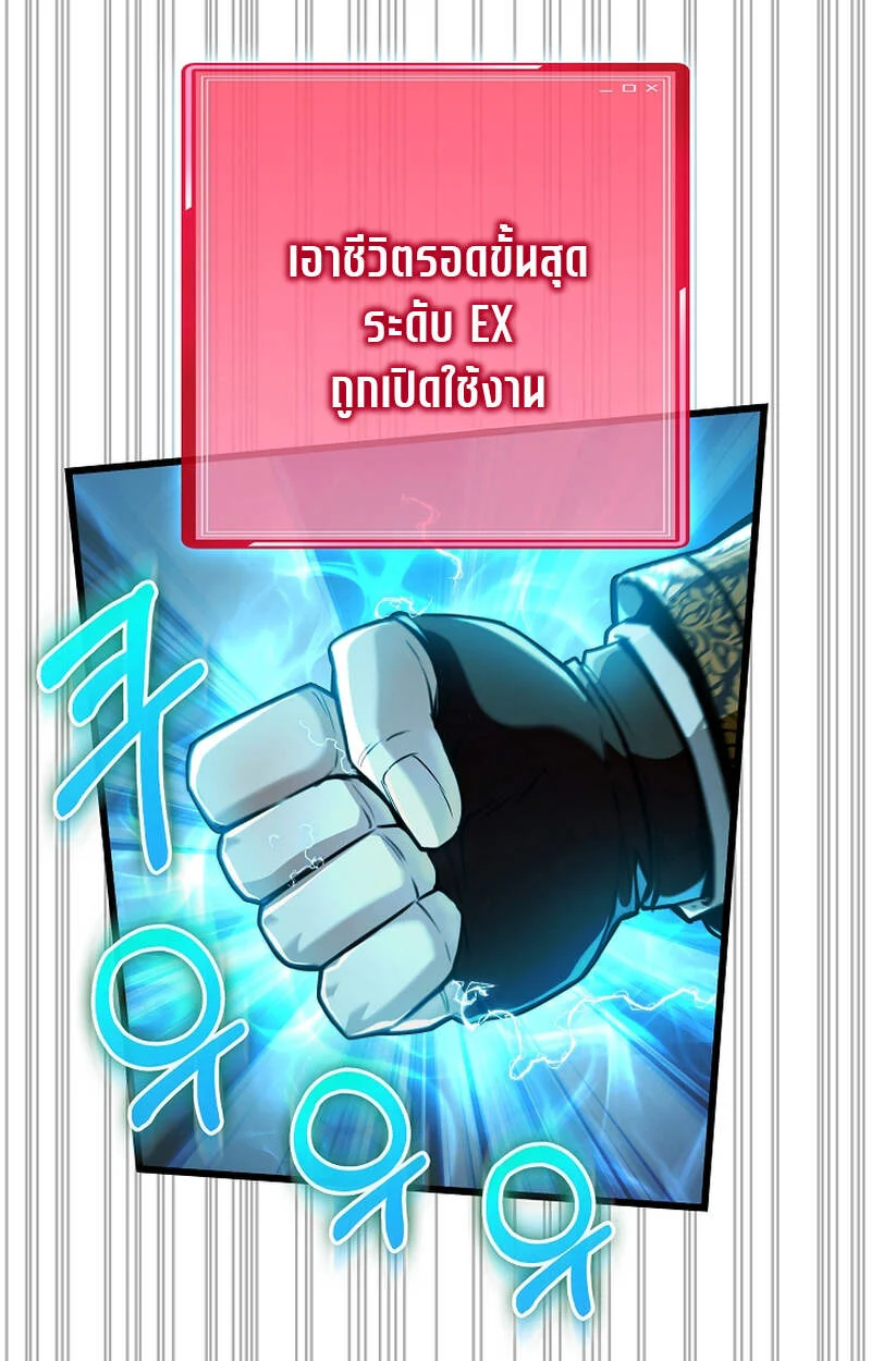 Fated to Be Loved by Villains โชคชะตากำหนดให้สาวๆตัวร้ายมารักฉัน ตอนที่ 3 page 69