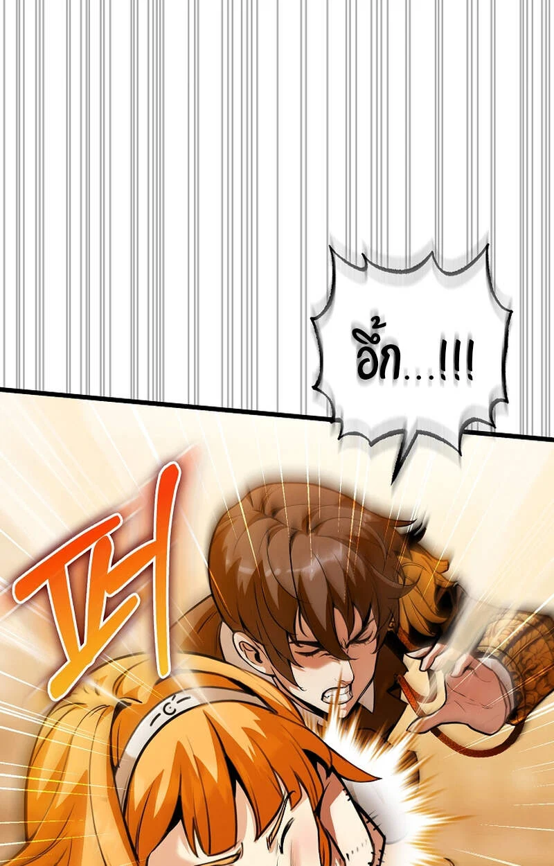 Fated to Be Loved by Villains โชคชะตากำหนดให้สาวๆตัวร้ายมารักฉัน ตอนที่ 3 page 70