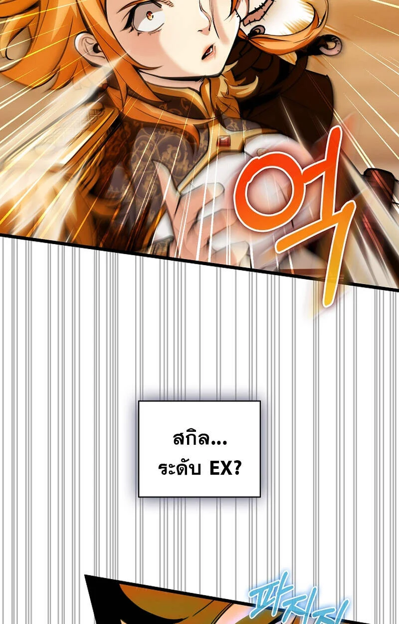 Fated to Be Loved by Villains โชคชะตากำหนดให้สาวๆตัวร้ายมารักฉัน ตอนที่ 3 page 71