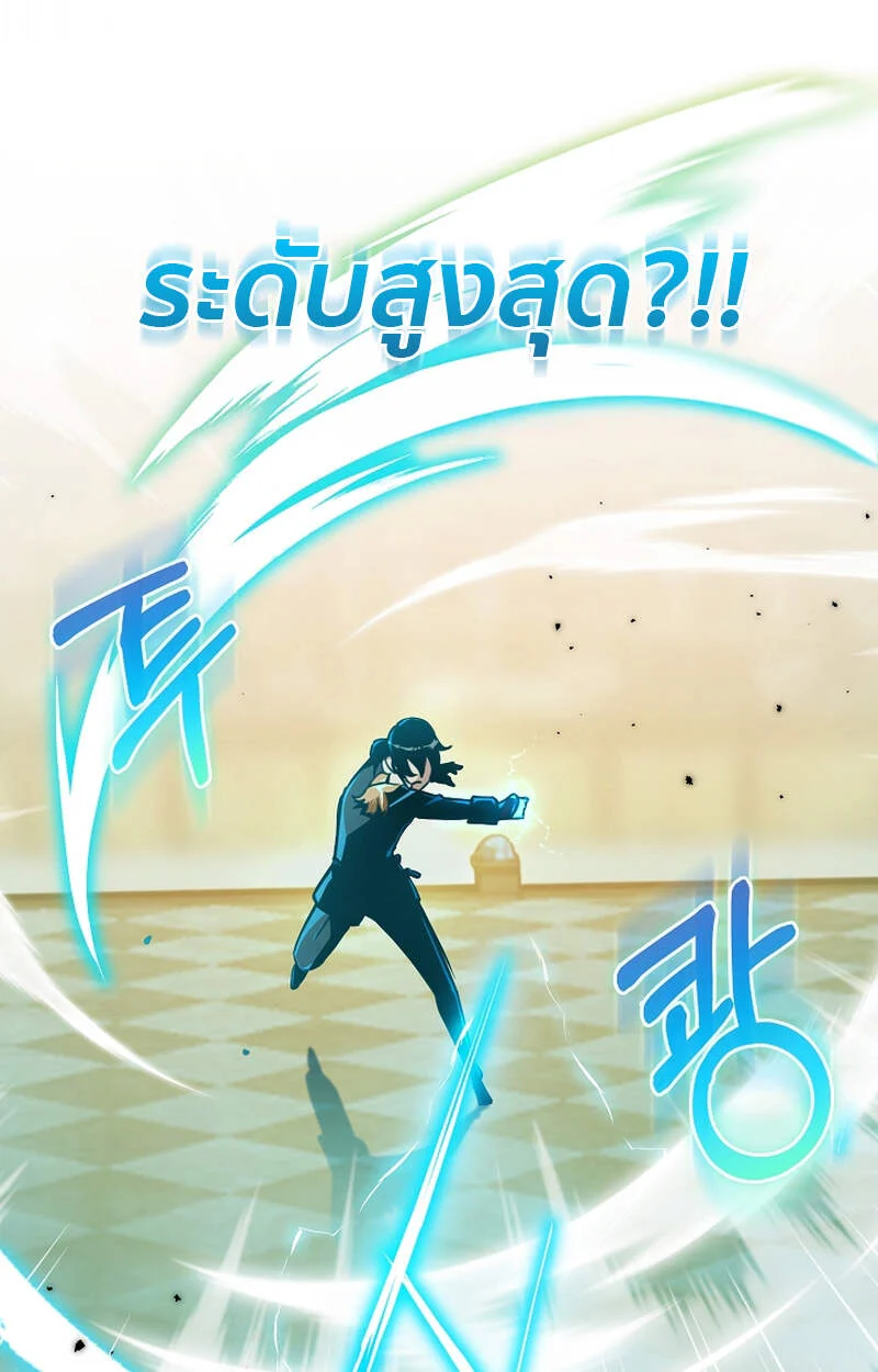 Fated to Be Loved by Villains โชคชะตากำหนดให้สาวๆตัวร้ายมารักฉัน ตอนที่ 3 page 74