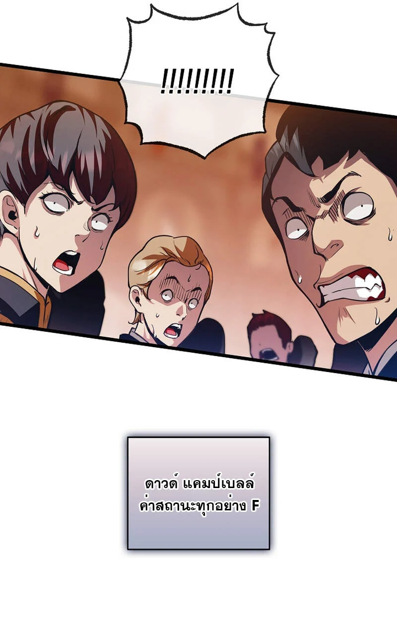 Fated to Be Loved by Villains โชคชะตากำหนดให้สาวๆตัวร้ายมารักฉัน ตอนที่ 3 page 82