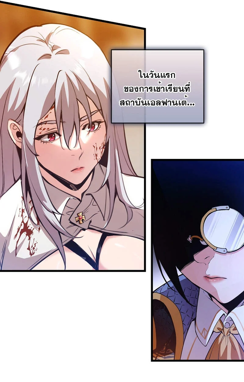 Fated to Be Loved by Villains โชคชะตากำหนดให้สาวๆตัวร้ายมารักฉัน ตอนที่ 3 page 83