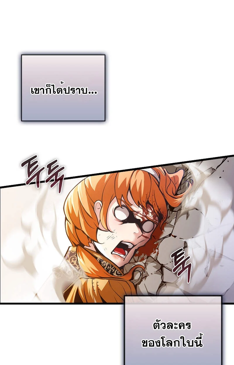 Fated to Be Loved by Villains โชคชะตากำหนดให้สาวๆตัวร้ายมารักฉัน ตอนที่ 3 page 84