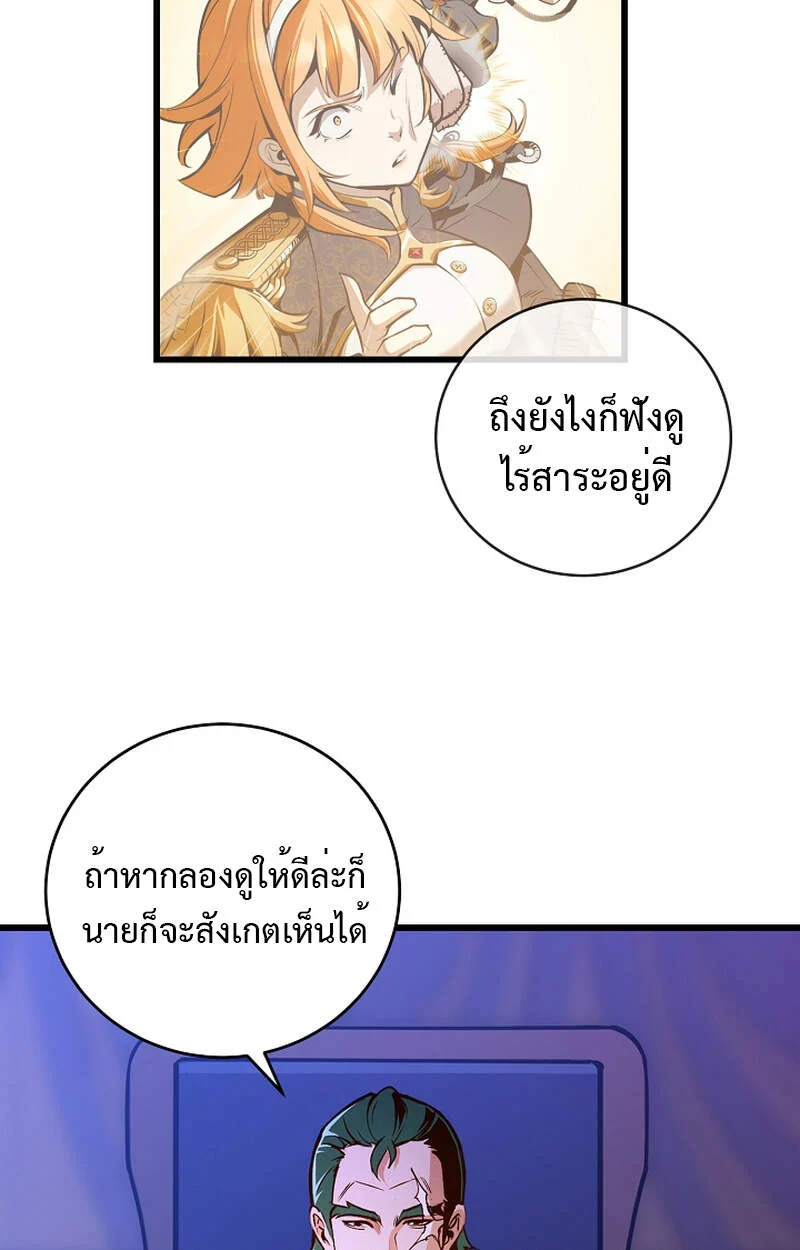 Fated to Be Loved by Villains โชคชะตากำหนดให้สาวๆตัวร้ายมารักฉัน ตอนที่ 3 page 87