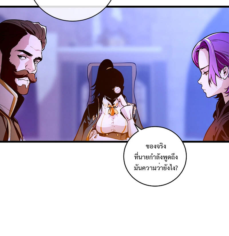 Fated to Be Loved by Villains โชคชะตากำหนดให้สาวๆตัวร้ายมารักฉัน ตอนที่ 3 page 89