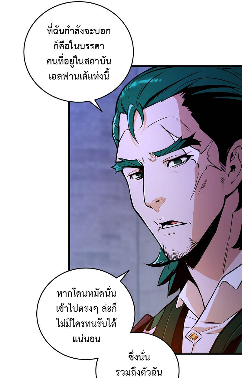 Fated to Be Loved by Villains โชคชะตากำหนดให้สาวๆตัวร้ายมารักฉัน ตอนที่ 3 page 90