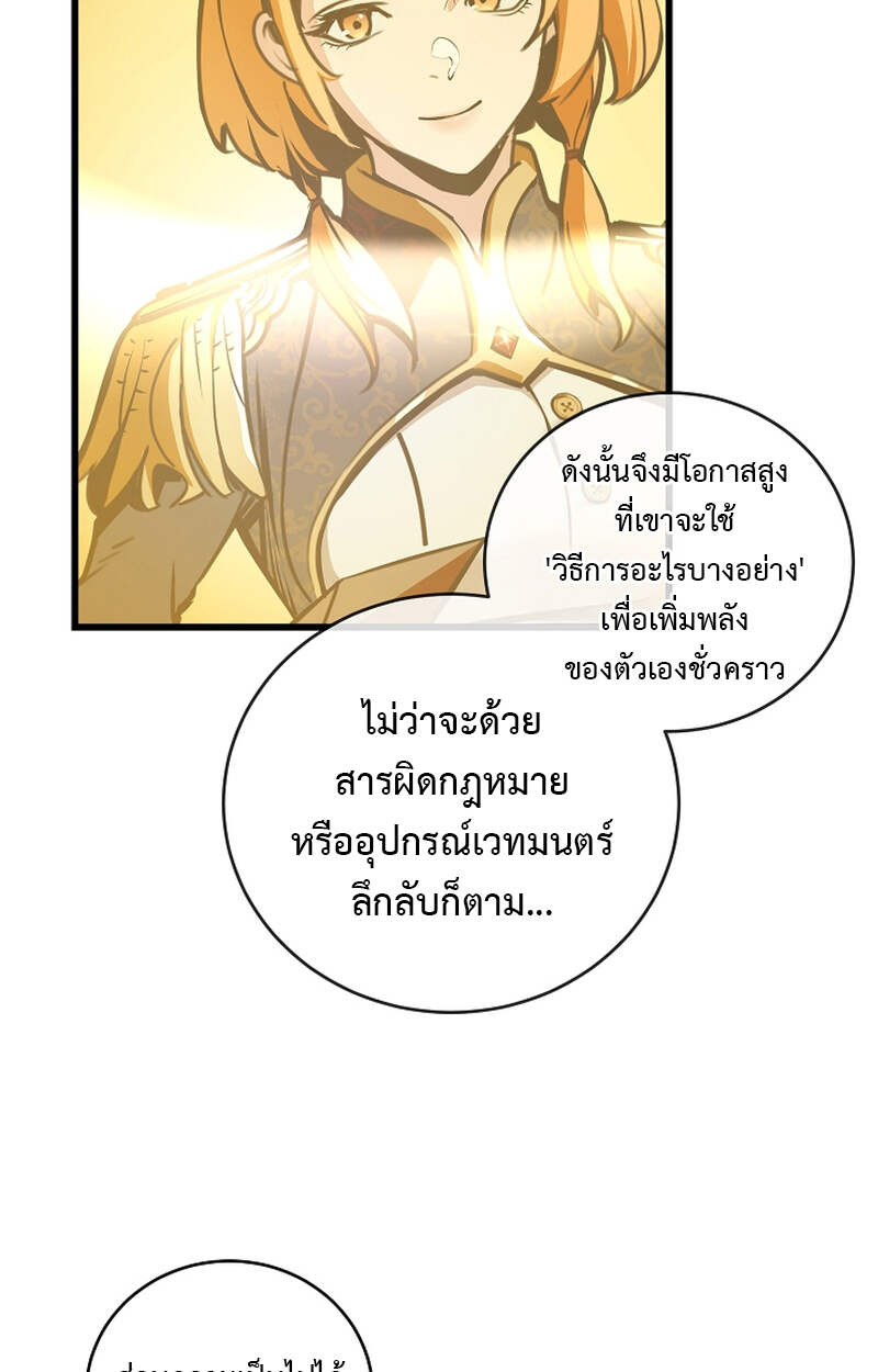 Fated to Be Loved by Villains โชคชะตากำหนดให้สาวๆตัวร้ายมารักฉัน ตอนที่ 3 page 92