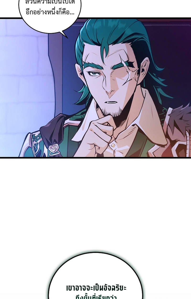 Fated to Be Loved by Villains โชคชะตากำหนดให้สาวๆตัวร้ายมารักฉัน ตอนที่ 3 page 93