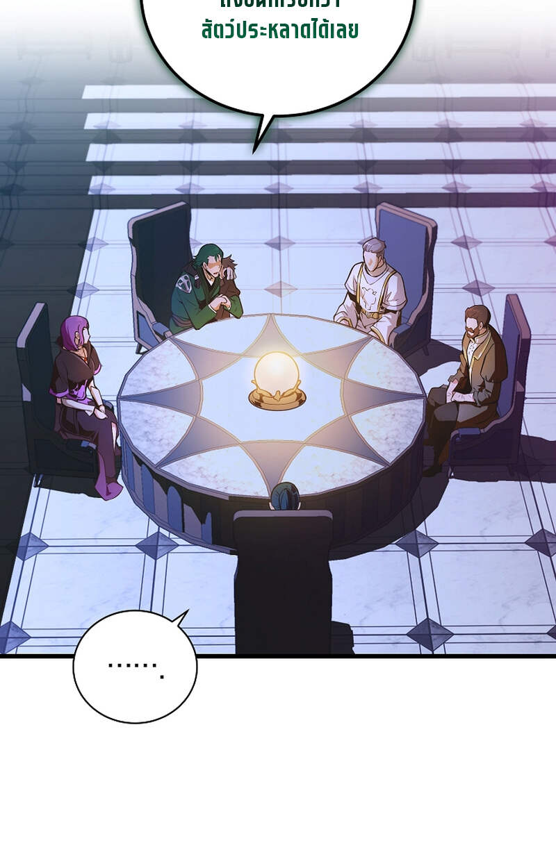 Fated to Be Loved by Villains โชคชะตากำหนดให้สาวๆตัวร้ายมารักฉัน ตอนที่ 3 page 94
