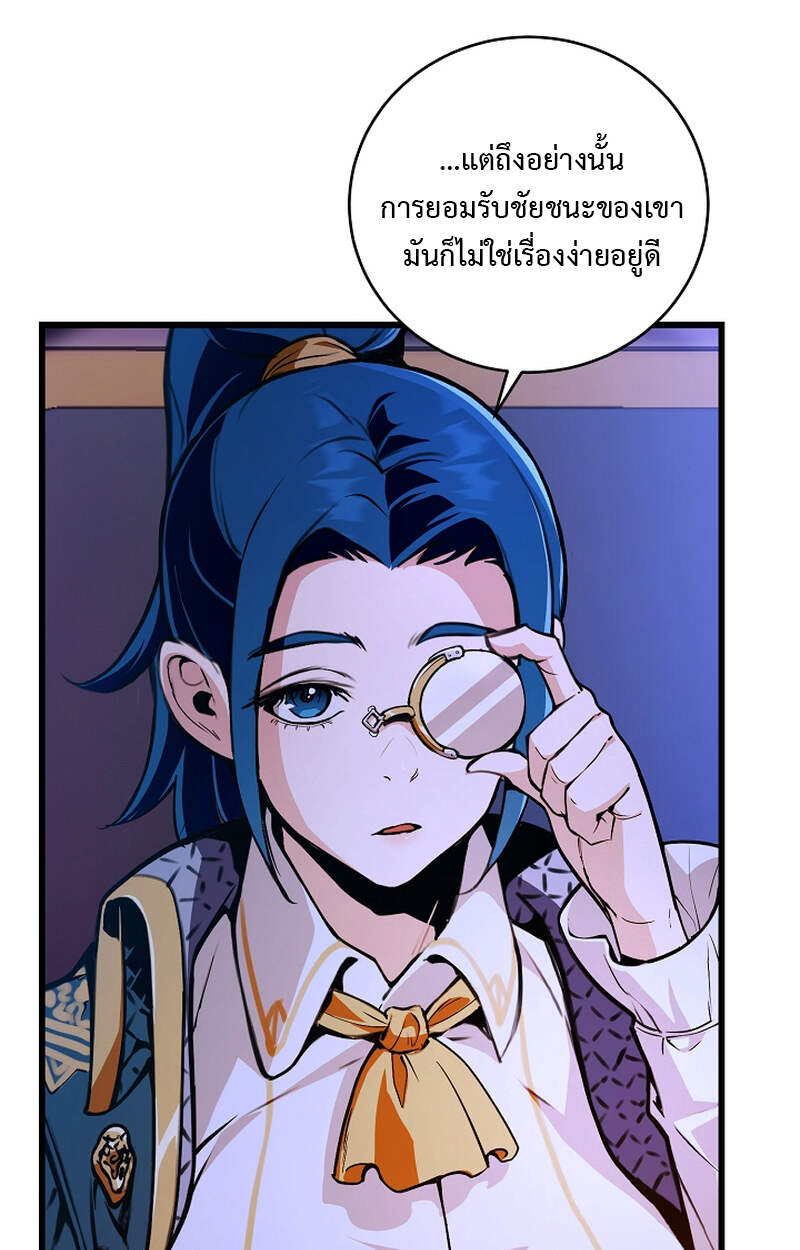 Fated to Be Loved by Villains โชคชะตากำหนดให้สาวๆตัวร้ายมารักฉัน ตอนที่ 3 page 95