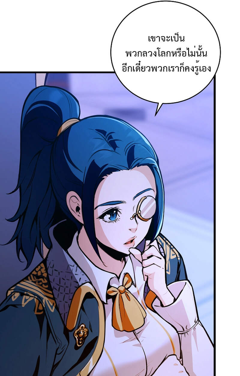 Fated to Be Loved by Villains โชคชะตากำหนดให้สาวๆตัวร้ายมารักฉัน ตอนที่ 3 page 98