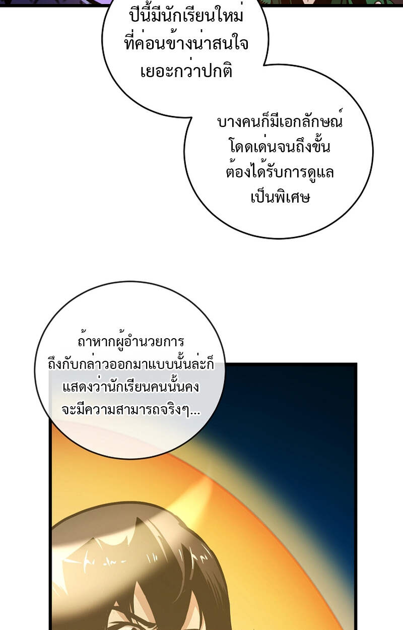 Fated to Be Loved by Villains โชคชะตากำหนดให้สาวๆตัวร้ายมารักฉัน ตอนที่ 3 page 100