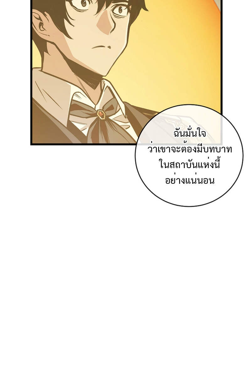 Fated to Be Loved by Villains โชคชะตากำหนดให้สาวๆตัวร้ายมารักฉัน ตอนที่ 3 page 101