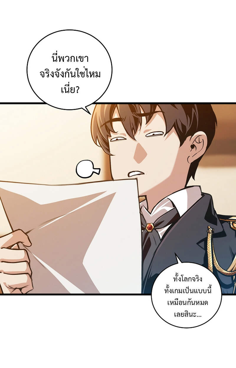 Fated to Be Loved by Villains โชคชะตากำหนดให้สาวๆตัวร้ายมารักฉัน ตอนที่ 3 page 103