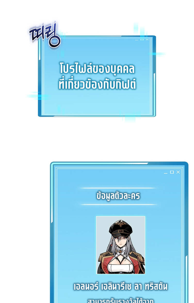 Fated to Be Loved by Villains โชคชะตากำหนดให้สาวๆตัวร้ายมารักฉัน ตอนที่ 3 page 104