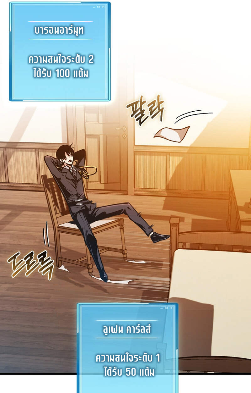 Fated to Be Loved by Villains โชคชะตากำหนดให้สาวๆตัวร้ายมารักฉัน ตอนที่ 3 page 106