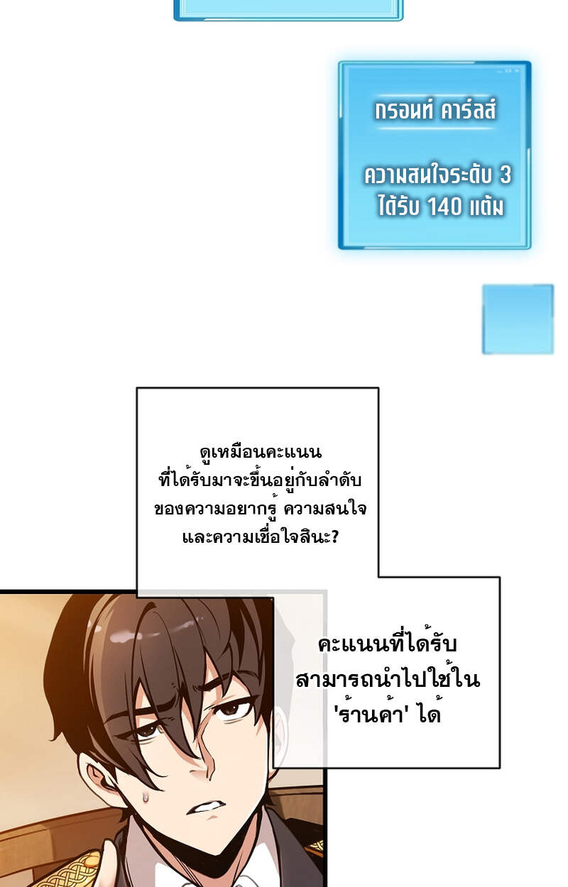 Fated to Be Loved by Villains โชคชะตากำหนดให้สาวๆตัวร้ายมารักฉัน ตอนที่ 3 page 107