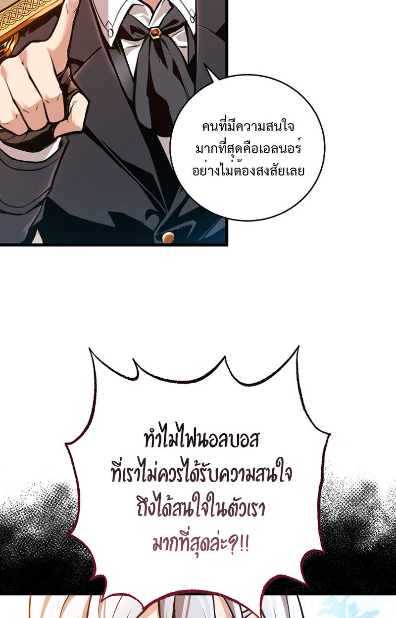 Fated to Be Loved by Villains โชคชะตากำหนดให้สาวๆตัวร้ายมารักฉัน ตอนที่ 3 page 108