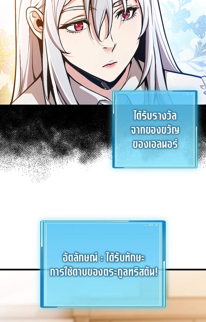 Fated to Be Loved by Villains โชคชะตากำหนดให้สาวๆตัวร้ายมารักฉัน ตอนที่ 3 page 109