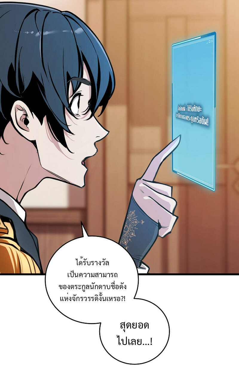 Fated to Be Loved by Villains โชคชะตากำหนดให้สาวๆตัวร้ายมารักฉัน ตอนที่ 3 page 110
