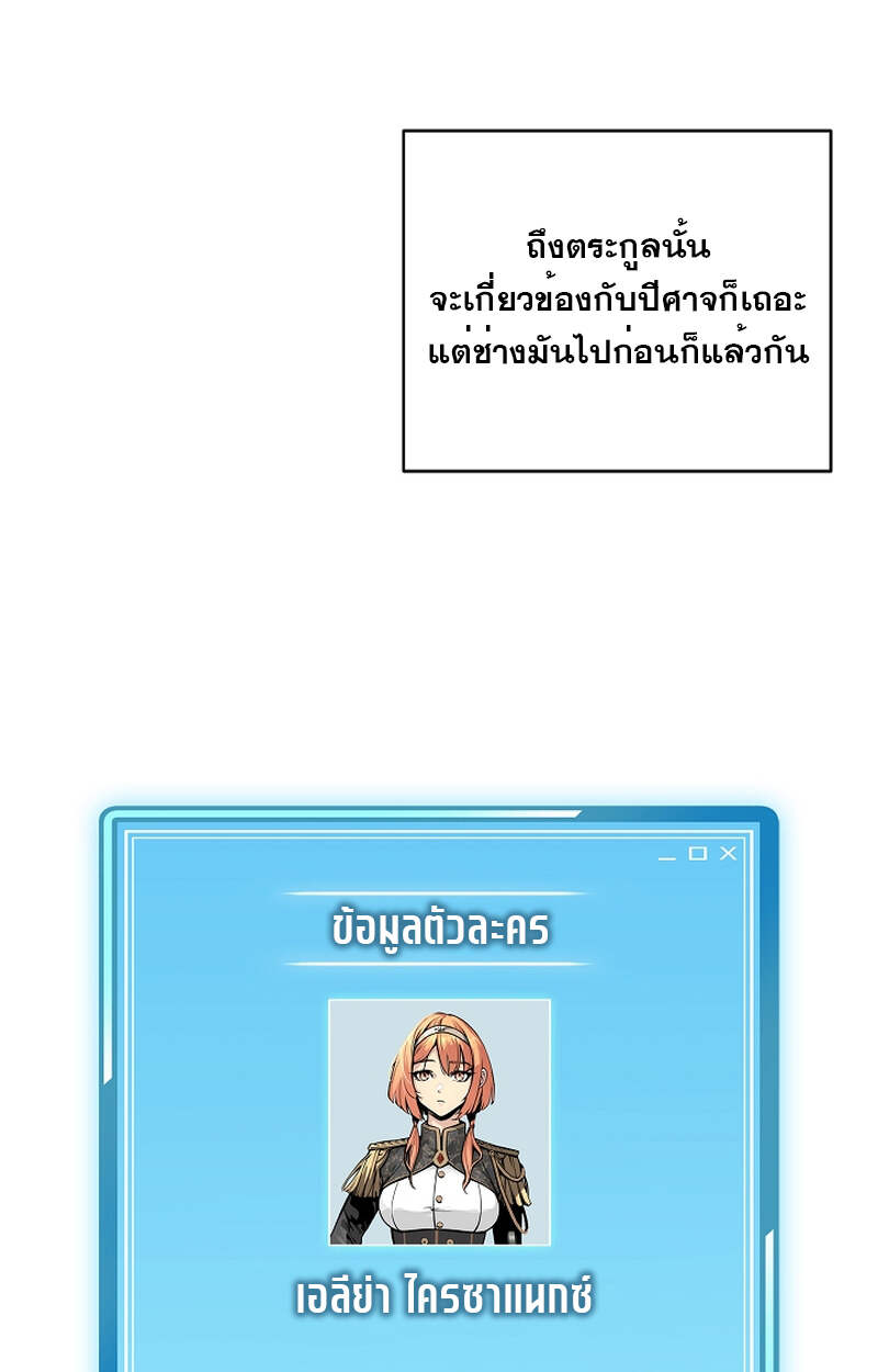 Fated to Be Loved by Villains โชคชะตากำหนดให้สาวๆตัวร้ายมารักฉัน ตอนที่ 3 page 111