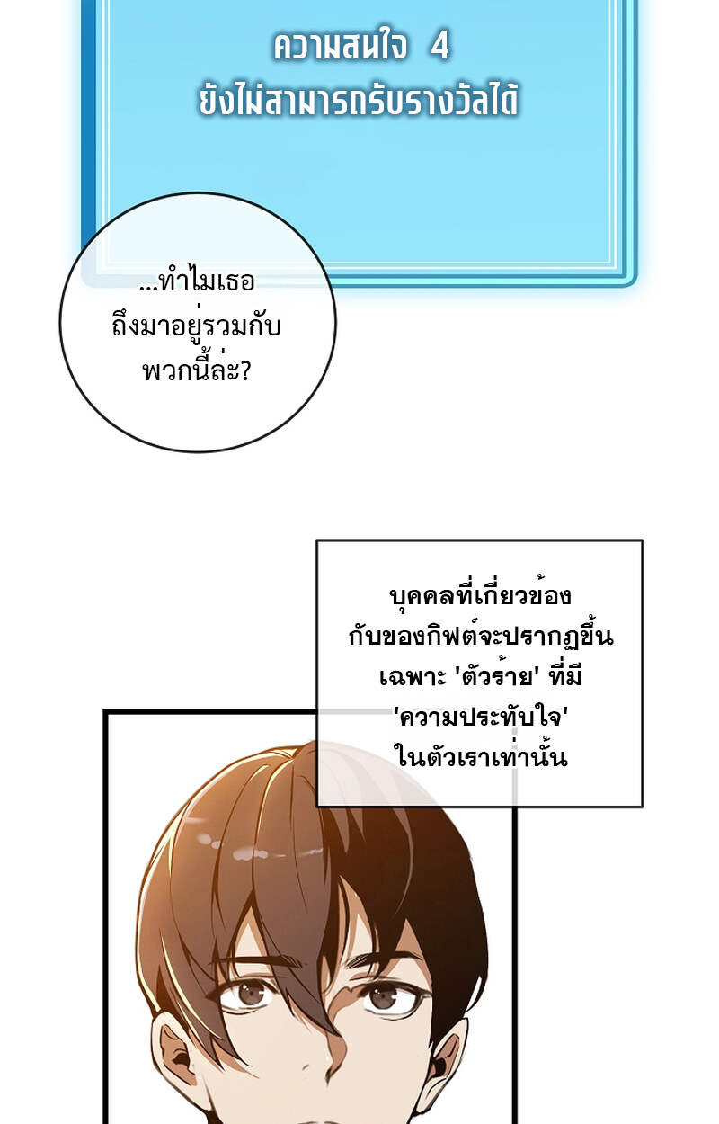 Fated to Be Loved by Villains โชคชะตากำหนดให้สาวๆตัวร้ายมารักฉัน ตอนที่ 3 page 112