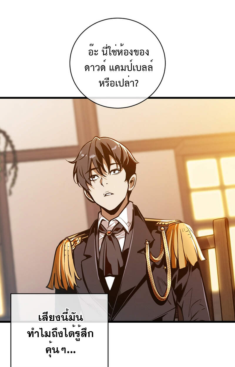 Fated to Be Loved by Villains โชคชะตากำหนดให้สาวๆตัวร้ายมารักฉัน ตอนที่ 3 page 115