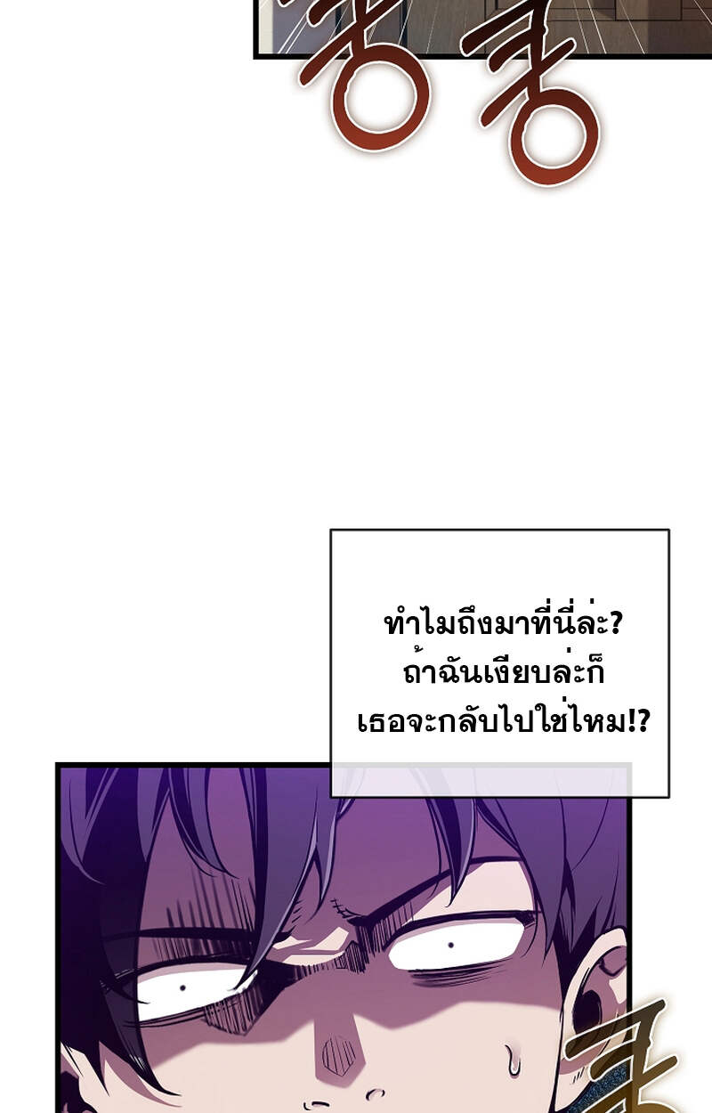Fated to Be Loved by Villains โชคชะตากำหนดให้สาวๆตัวร้ายมารักฉัน ตอนที่ 3 page 117