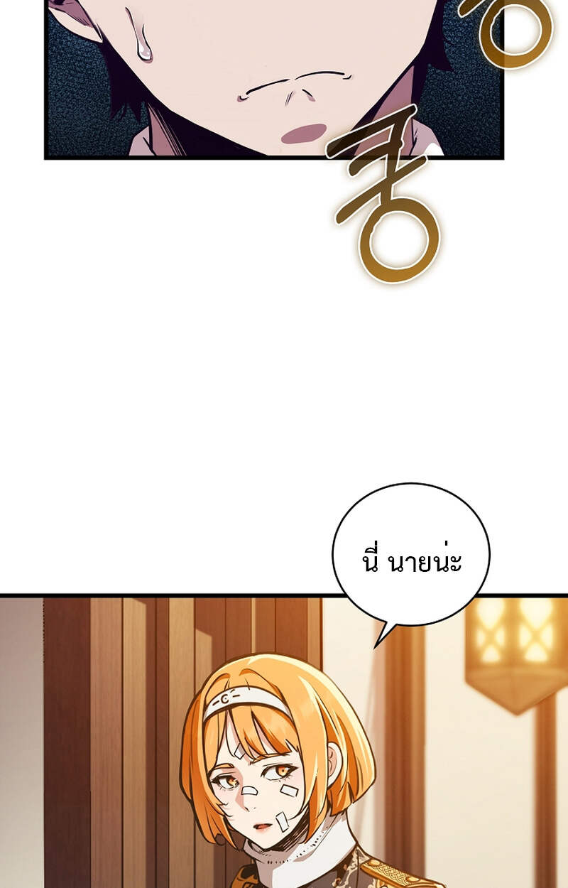 Fated to Be Loved by Villains โชคชะตากำหนดให้สาวๆตัวร้ายมารักฉัน ตอนที่ 3 page 118