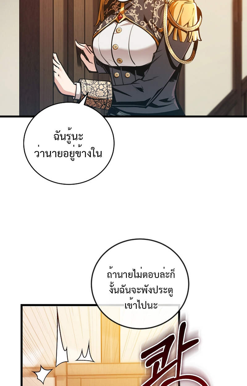 Fated to Be Loved by Villains โชคชะตากำหนดให้สาวๆตัวร้ายมารักฉัน ตอนที่ 3 page 119