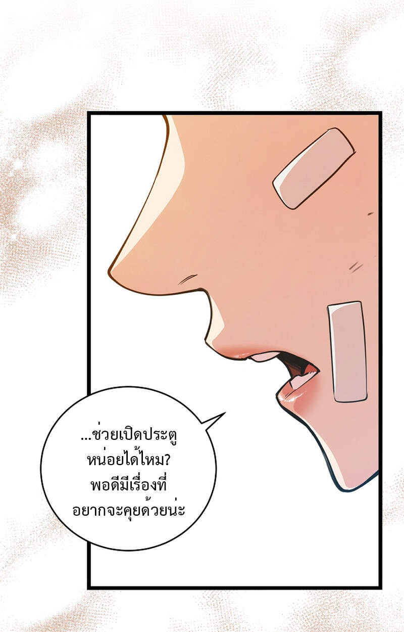 Fated to Be Loved by Villains โชคชะตากำหนดให้สาวๆตัวร้ายมารักฉัน ตอนที่ 3 page 121