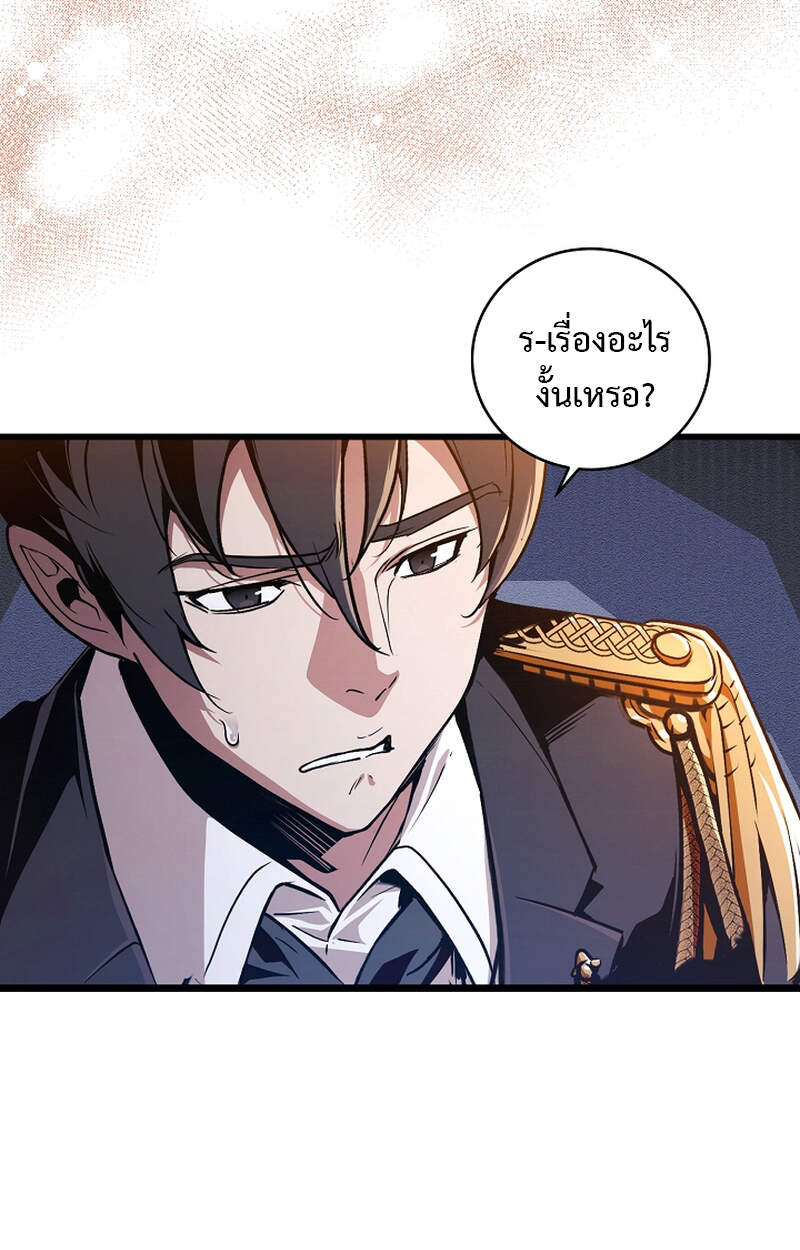 Fated to Be Loved by Villains โชคชะตากำหนดให้สาวๆตัวร้ายมารักฉัน ตอนที่ 3 page 122