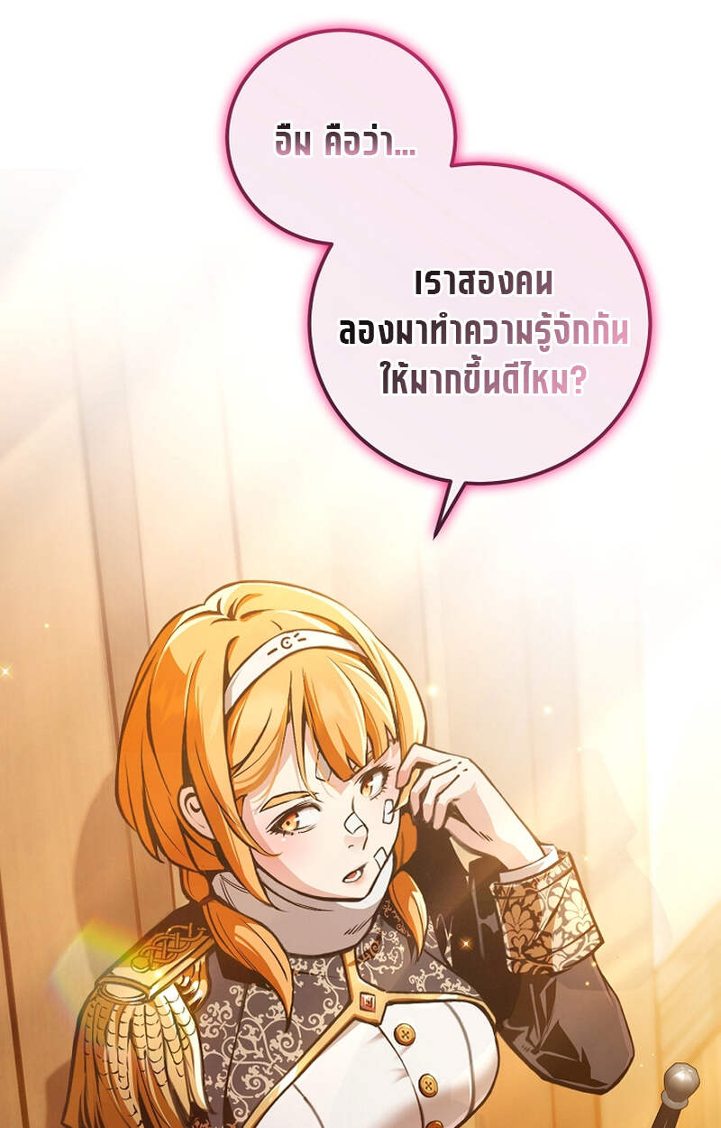 Fated to Be Loved by Villains โชคชะตากำหนดให้สาวๆตัวร้ายมารักฉัน ตอนที่ 3 page 123