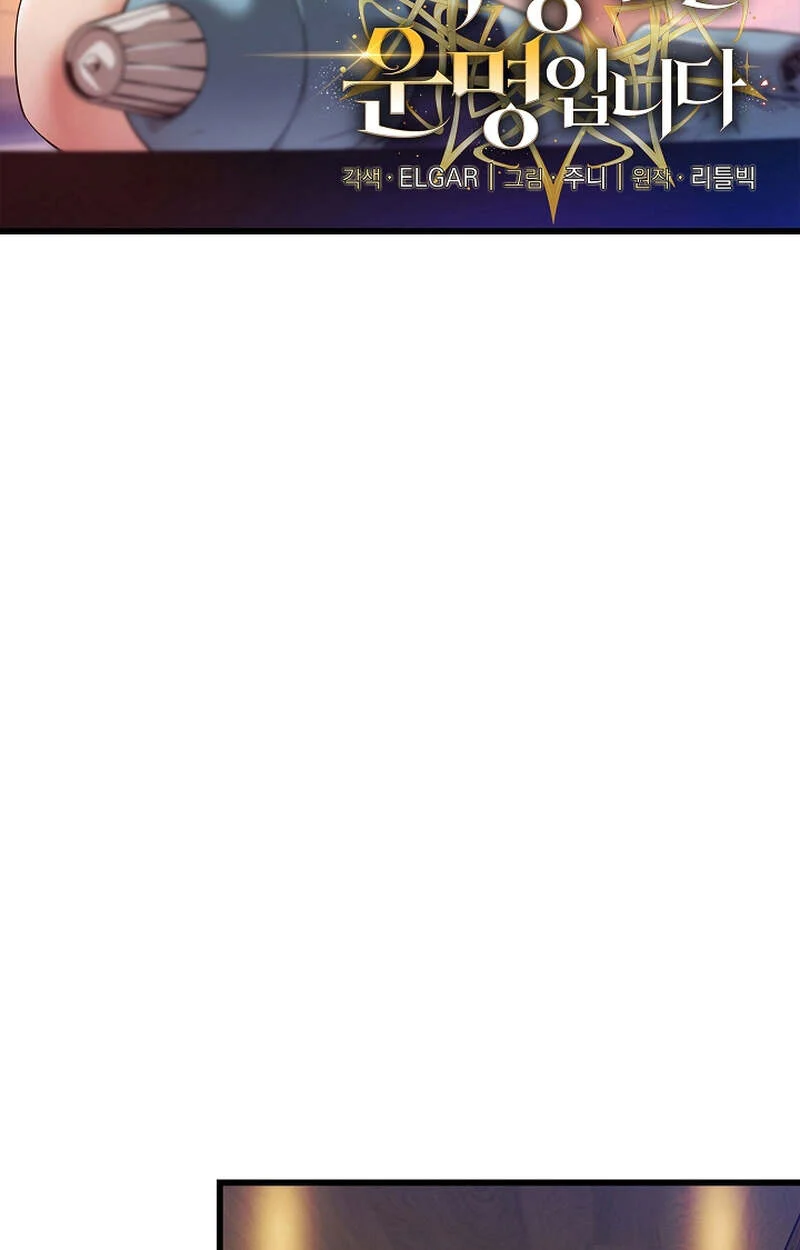 Fated to Be Loved by Villains โชคชะตากำหนดให้สาวๆตัวร้ายมารักฉัน ตอนที่ 4 page 2