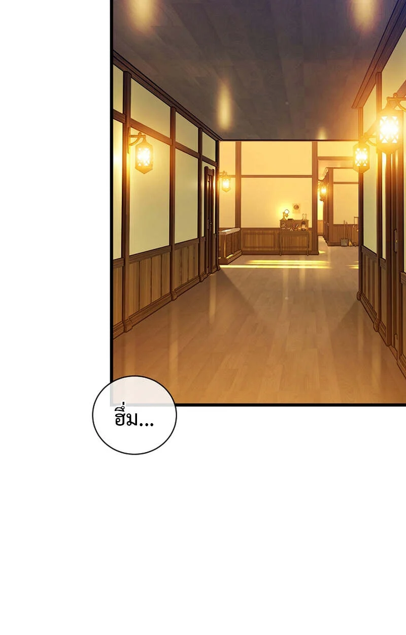 Fated to Be Loved by Villains โชคชะตากำหนดให้สาวๆตัวร้ายมารักฉัน ตอนที่ 4 page 3