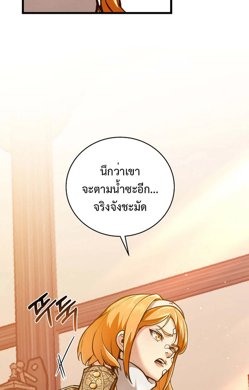Fated to Be Loved by Villains โชคชะตากำหนดให้สาวๆตัวร้ายมารักฉัน ตอนที่ 4 page 5
