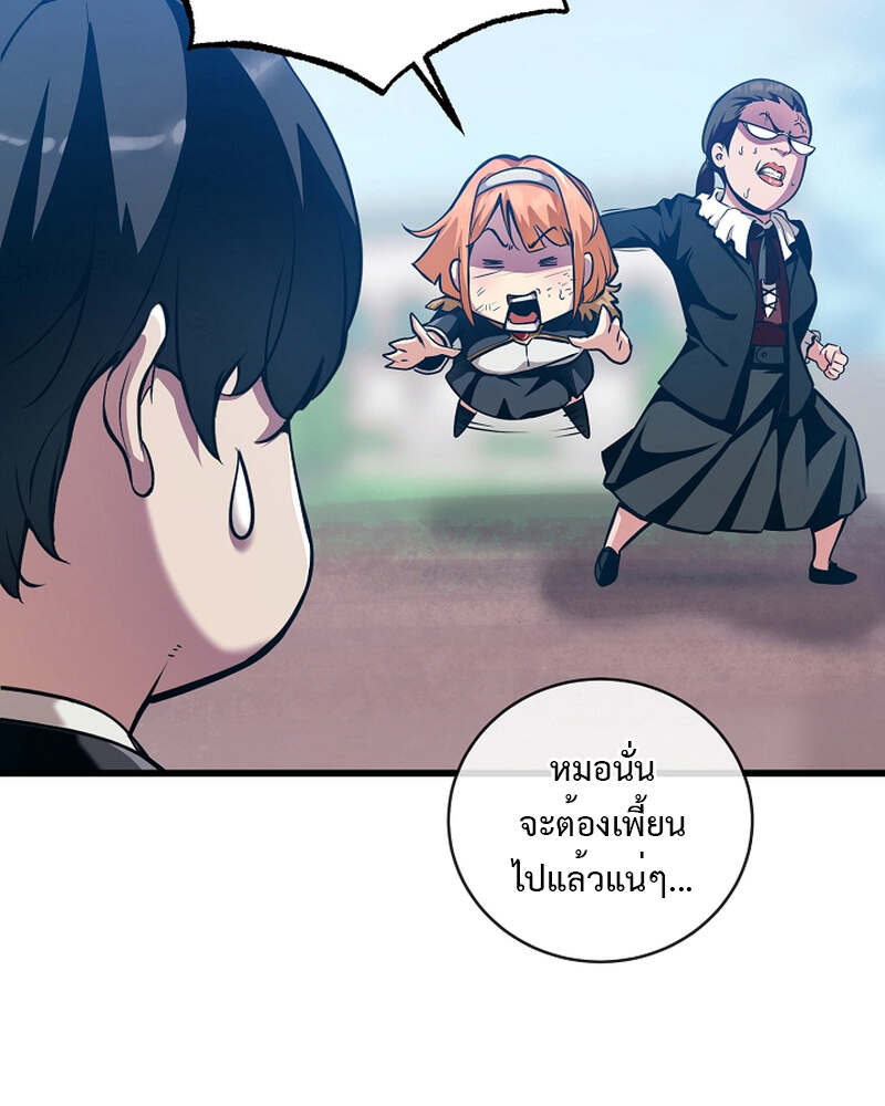 Fated to Be Loved by Villains โชคชะตากำหนดให้สาวๆตัวร้ายมารักฉัน ตอนที่ 4 page 8