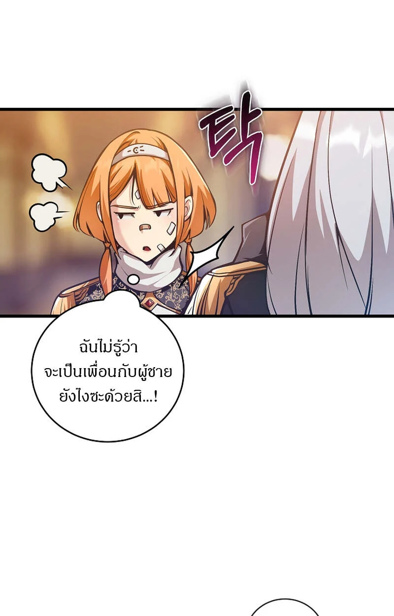 Fated to Be Loved by Villains โชคชะตากำหนดให้สาวๆตัวร้ายมารักฉัน ตอนที่ 4 page 9
