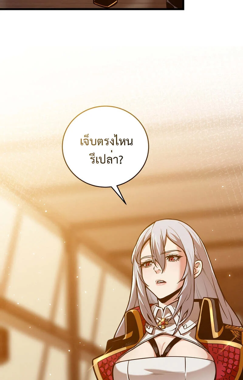 Fated to Be Loved by Villains โชคชะตากำหนดให้สาวๆตัวร้ายมารักฉัน ตอนที่ 4 page 12