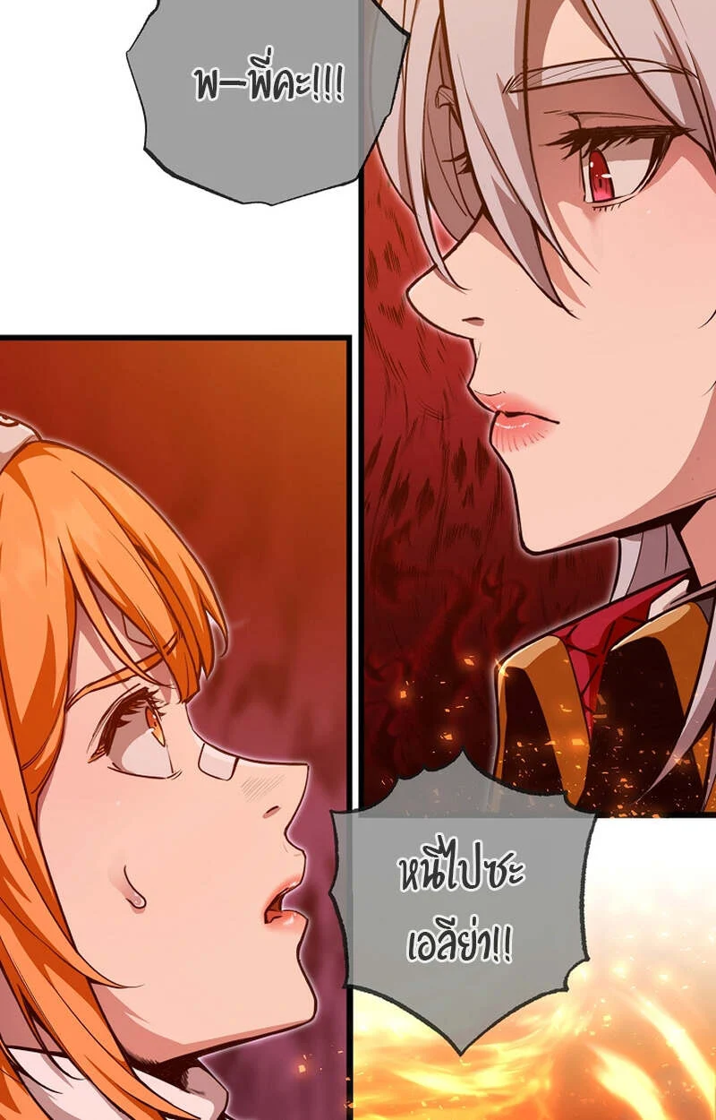 Fated to Be Loved by Villains โชคชะตากำหนดให้สาวๆตัวร้ายมารักฉัน ตอนที่ 4 page 14