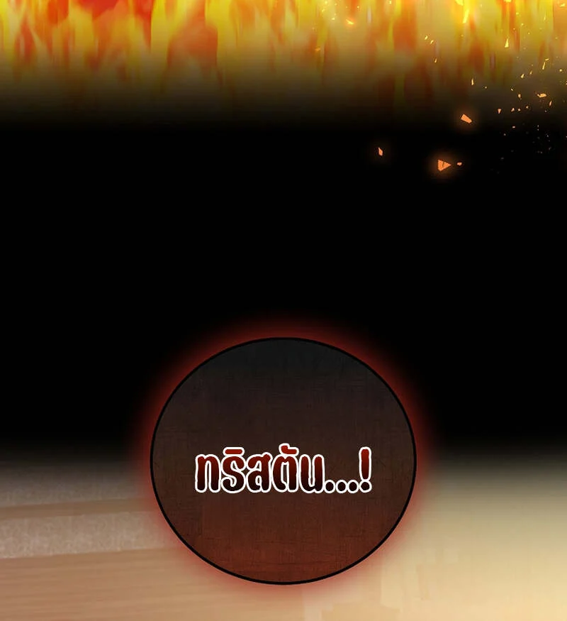 Fated to Be Loved by Villains โชคชะตากำหนดให้สาวๆตัวร้ายมารักฉัน ตอนที่ 4 page 16